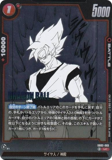 ɥ饴ܡ륹ѡɥ SB02-003 ¹ (UC 󥳥) ե塼 MANGA BOOSTER 02