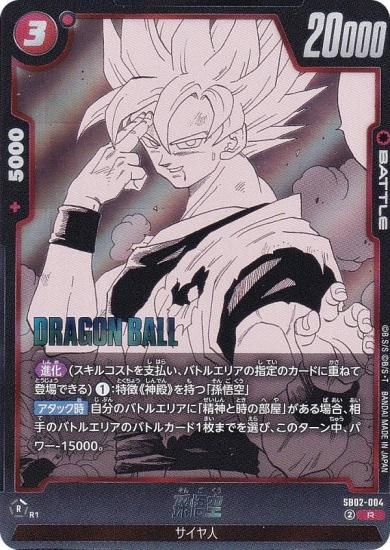 �ɥ饴��ܡ��륹���ѡ������ɥ����� SB02-004 ¹��� (R �쥢) �ե塼�������� MANGA BOOSTER 02