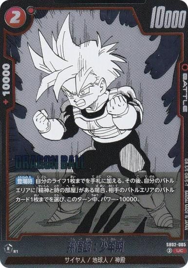 ɥ饴ܡ륹ѡɥ SB02-005 ¹ӡǯ (UC 󥳥) ե塼 MANGA BOOSTER 02