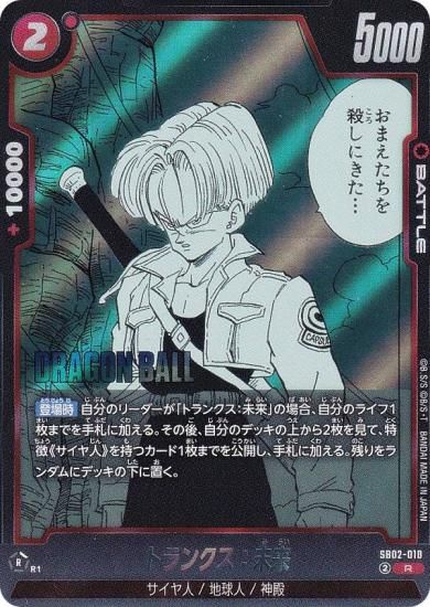 ɥ饴ܡ륹ѡɥ SB02-010 ȥ󥯥̤ (R 쥢) ե塼 MANGA BOOSTER 02