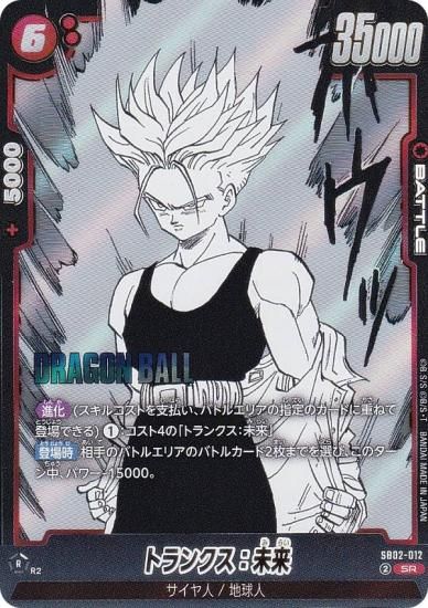 ɥ饴ܡ륹ѡɥ SB02-012 ȥ󥯥̤ (SR ѡ쥢) ե塼 MANGA BOOSTER 02