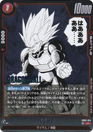 ɥ饴ܡ륹ѡɥ SB02-014 ٥ (UC 󥳥) ե塼 MANGA BOOSTER 02