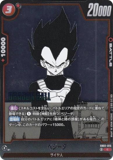 �ɥ饴��ܡ��륹���ѡ������ɥ����� SB02-015 �٥����� (C �����) �ե塼�������� MANGA BOOSTER 02