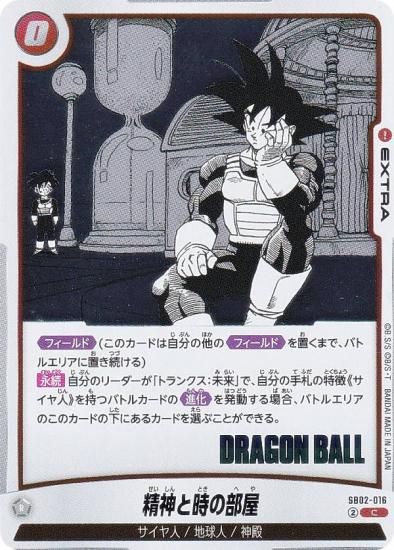 ɥ饴ܡ륹ѡɥ SB02-016 Ȼ (C ) ե塼 MANGA BOOSTER 02