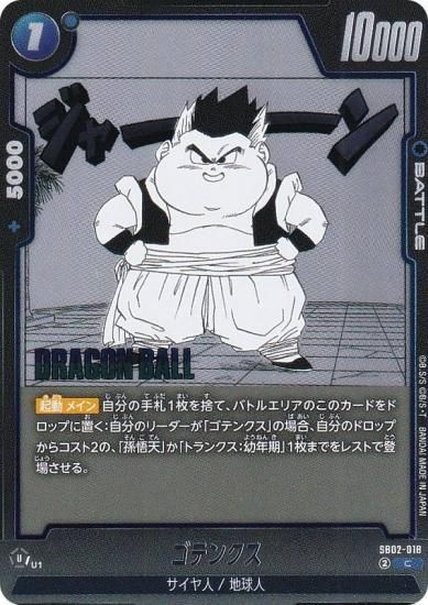 ɥ饴ܡ륹ѡɥ SB02-018 ƥ󥯥 (C ) ե塼 MANGA BOOSTER 02