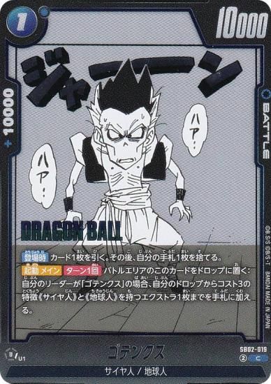 ɥ饴ܡ륹ѡɥ SB02-019 ƥ󥯥 (C ) ե塼 MANGA BOOSTER 02