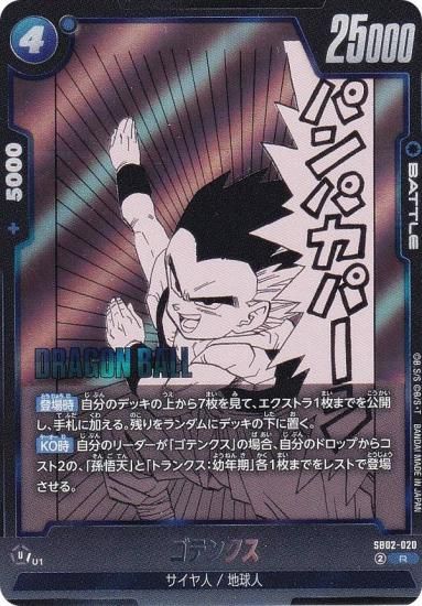 ɥ饴ܡ륹ѡɥ SB02-020 ƥ󥯥 (R 쥢) ե塼 MANGA BOOSTER 02