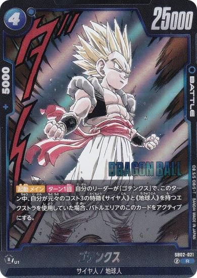 ɥ饴ܡ륹ѡɥ SB02-021 ƥ󥯥 (R 쥢) ե塼 MANGA BOOSTER 02