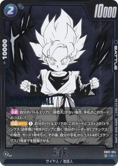 �ɥ饴��ܡ��륹���ѡ������ɥ����� SB02-024 ¹��ŷ (C �����) �ե塼�������� MANGA BOOSTER 02