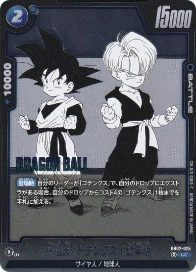 ɥ饴ܡ륹ѡɥ SB02-025 ¹ŷ/ȥ󥯥ǯ (UC 󥳥) ե塼 MANGA BOOSTER 02