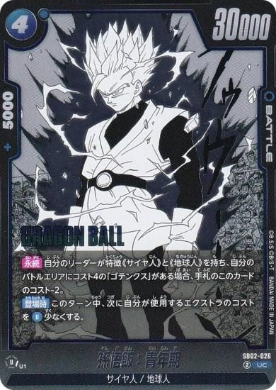 ɥ饴ܡ륹ѡɥ SB02-026 ¹ӡǯ (UC 󥳥) ե塼 MANGA BOOSTER 02