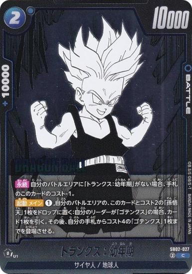 ɥ饴ܡ륹ѡɥ SB02-027 ȥ󥯥ǯ (C ) ե塼 MANGA BOOSTER 02