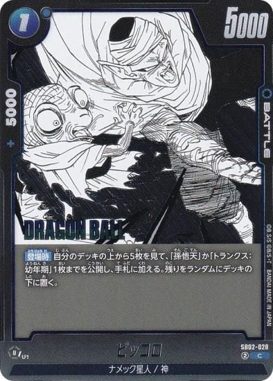 ɥ饴ܡ륹ѡɥ SB02-028 ԥå (C ) ե塼 MANGA BOOSTER 02