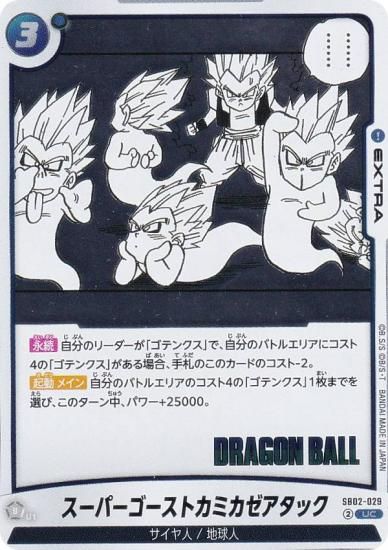 ɥ饴ܡ륹ѡɥ SB02-029 ѡȥߥå (UC 󥳥) ե塼 MANGA BOOSTER 02