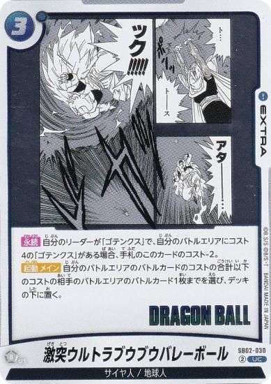 ɥ饴ܡ륹ѡɥ SB02-030 ͥȥ֥֥Х졼ܡ (UC 󥳥) ե塼 MANGA BOOSTER 02