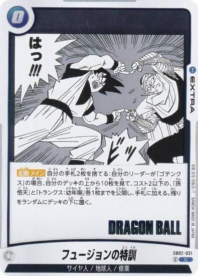 ɥ饴ܡ륹ѡɥ SB02-031 ե塼÷ (C ) ե塼 MANGA BOOSTER 02