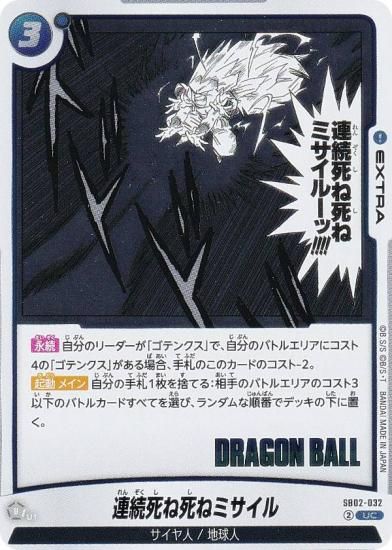 ɥ饴ܡ륹ѡɥ SB02-032 Ϣ³ͻͥߥ (UC 󥳥) ե塼 MANGA BOOSTER 02