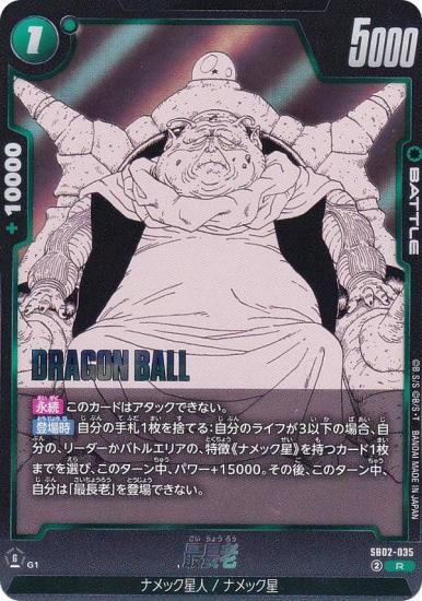 ɥ饴ܡ륹ѡɥ SB02-035 ĹϷ (R 쥢) ե塼 MANGA BOOSTER 02