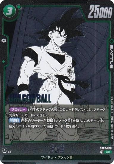 ɥ饴ܡ륹ѡɥ SB02-036 ¹ (UC 󥳥) ե塼 MANGA BOOSTER 02