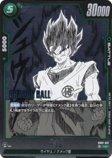 ɥ饴ܡ륹ѡɥ SB02-037 ¹ (UC 󥳥) ե塼 MANGA BOOSTER 02