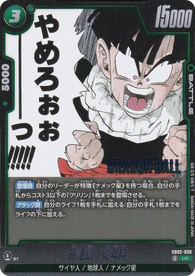 ɥ饴ܡ륹ѡɥ SB02-039 ¹ӡǯ (UC 󥳥) ե塼 MANGA BOOSTER 02