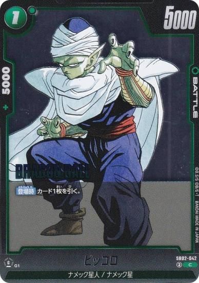 �ɥ饴��ܡ��륹���ѡ������ɥ����� SB02-042 �ԥå��� (C �����) �ե塼�������� MANGA BOOSTER 02