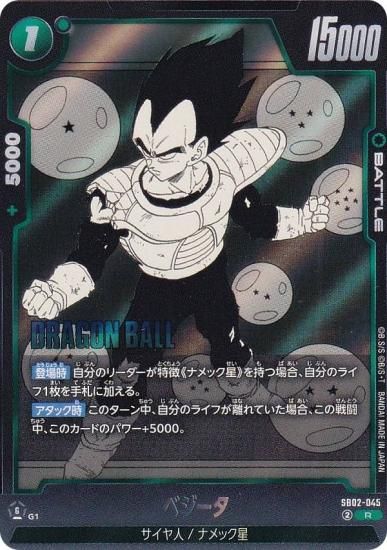 ɥ饴ܡ륹ѡɥ SB02-045 ٥ (R 쥢) ե塼 MANGA BOOSTER 02