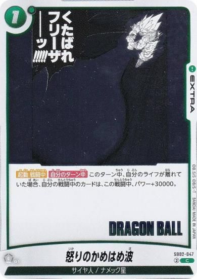 �ɥ饴��ܡ��륹���ѡ������ɥ����� SB02-047 �ܤ�Τ���Ϥ��� (C �����) �ե塼�������� MANGA BOOSTER 02