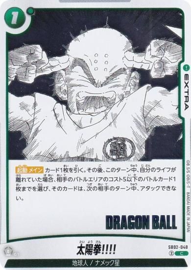 ɥ饴ܡ륹ѡɥ SB02-048 ۷!!!! (C ) ե塼 MANGA BOOSTER 02