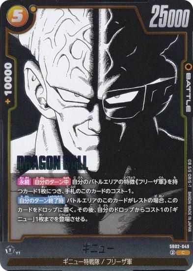 ɥ饴ܡ륹ѡɥ SB02-049 ˥塼 (C ) ե塼 MANGA BOOSTER 02