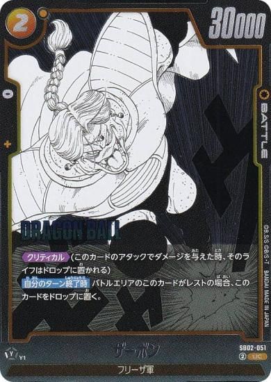 ɥ饴ܡ륹ѡɥ SB02-051 ܥ (UC 󥳥) ե塼 MANGA BOOSTER 02