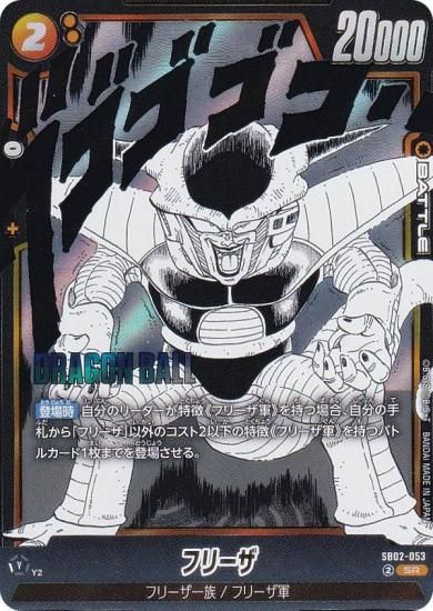 ɥ饴ܡ륹ѡɥ SB02-053 ե꡼ (SR ѡ쥢) ե塼 MANGA BOOSTER 02