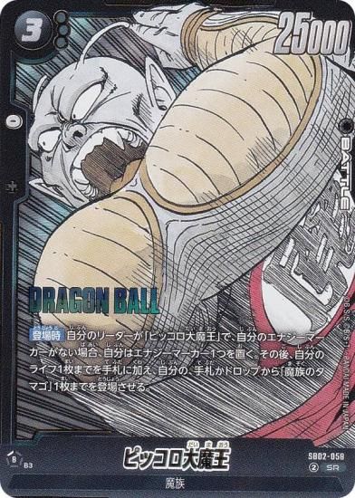 ɥ饴ܡ륹ѡɥ SB02-058 ԥåⲦ (SR ѡ쥢) ե塼 MANGA BOOSTER 02