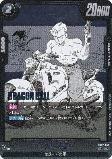 ɥ饴ܡ륹ѡɥ SB02-059 ֥롼 (UC 󥳥) ե塼 MANGA BOOSTER 02