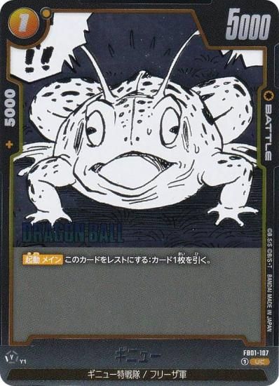 ɥ饴ܡ륹ѡɥ SB02/FB01-107 ˥塼 (UC 󥳥) ե塼 MANGA BOOSTER 02