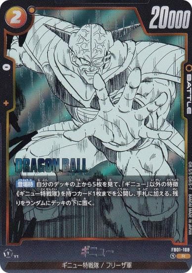 ɥ饴ܡ륹ѡɥ SB02/FB01-108 ˥塼 (R 쥢) ե塼 MANGA BOOSTER 02