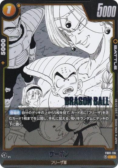 ɥ饴ܡ륹ѡɥ SB02/FB01-116 ܥ (C ) ե塼 MANGA BOOSTER 02