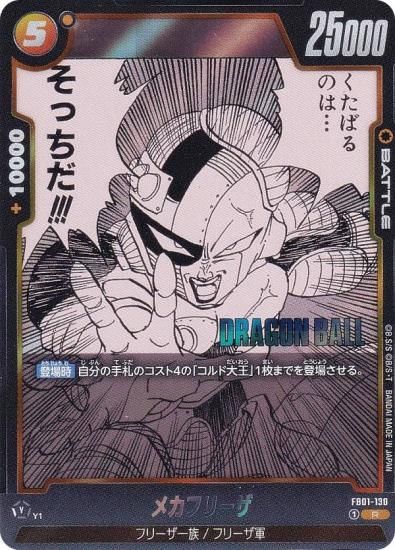 ɥ饴ܡ륹ѡɥ SB02/FB01-130 ᥫե꡼ (R 쥢) ե塼 MANGA BOOSTER 02