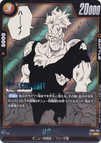 ɥ饴ܡ륹ѡɥ SB02/FB01-132 ꥯ (R 쥢) ե塼 MANGA BOOSTER 02