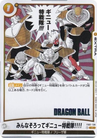 ɥ饴ܡ륹ѡɥ SB02/FB01-138 ߤʤäƥ˥塼!!!! (C ) ե塼 MANGA BOOSTER 02