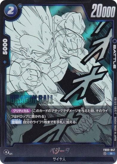 ɥ饴ܡ륹ѡɥ SB02/FB03-047 ٥ (R 쥢) ե塼 MANGA BOOSTER 02