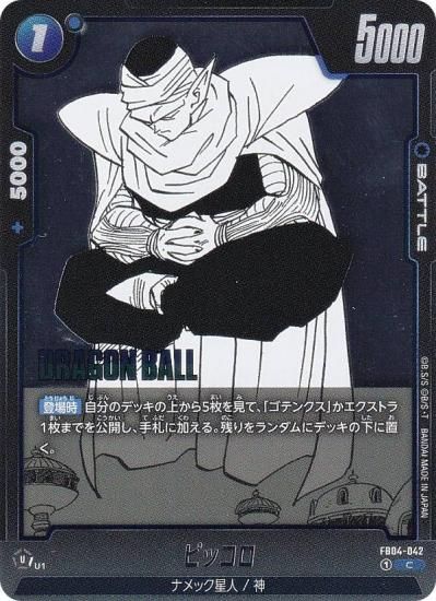 ɥ饴ܡ륹ѡɥ SB02/FB04-042 ԥå (C ) ե塼 MANGA BOOSTER 02