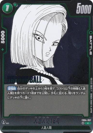 ɥ饴ܡ륹ѡɥ SB02/FB04-057 ¤ʹ18 (C ) ե塼 MANGA BOOSTER 02