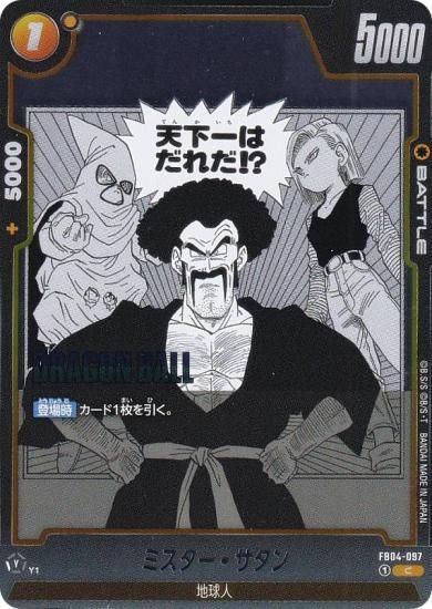 ɥ饴ܡ륹ѡɥ SB02/FB04-097 ߥ (C ) ե塼 MANGA BOOSTER 02