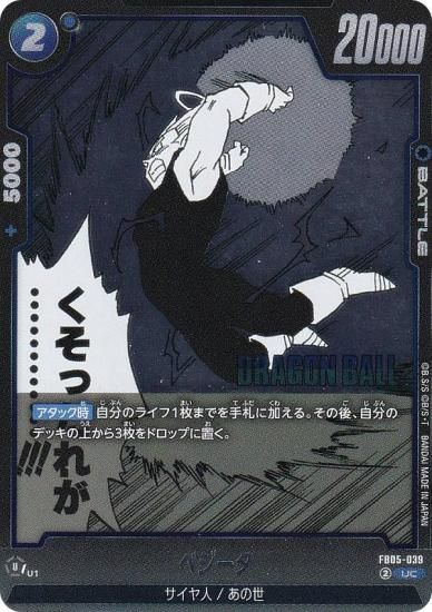 ɥ饴ܡ륹ѡɥ SB02/FB05-039 ٥ (UC 󥳥) ե塼 MANGA BOOSTER 02