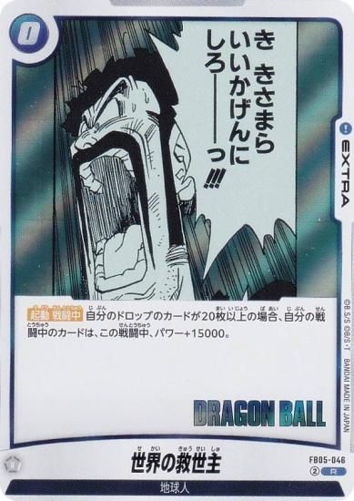 ɥ饴ܡ륹ѡɥ SB02/FB05-046 ε (R 쥢) ե塼 MANGA BOOSTER 02