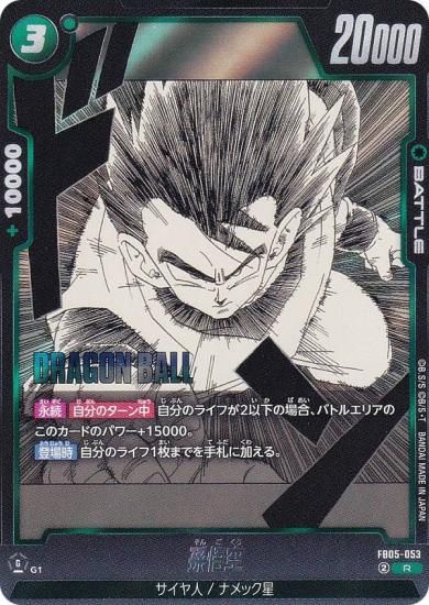 �ɥ饴��ܡ��륹���ѡ������ɥ����� SB02/FB05-053 ¹��� (R �쥢) �ե塼�������� MANGA BOOSTER 02