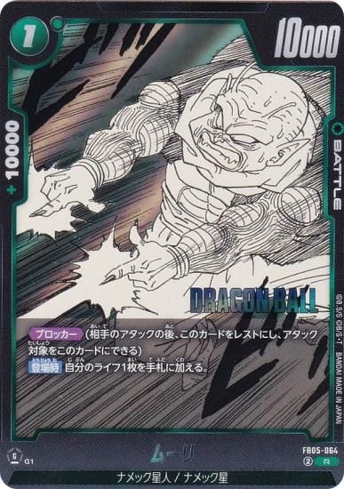 ɥ饴ܡ륹ѡɥ SB02/FB05-064 ࡼ (R 쥢) ե塼 MANGA BOOSTER 02