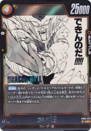 ɥ饴ܡ륹ѡɥ SB02/FB05-073 粦 (R 쥢) ե塼 MANGA BOOSTER 02