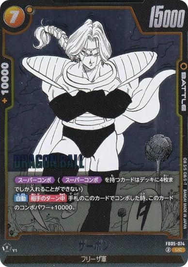 ɥ饴ܡ륹ѡɥ SB02/FB05-074 ܥ (UC 󥳥) ե塼 MANGA BOOSTER 02